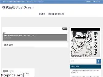 blue-ocean.ltd