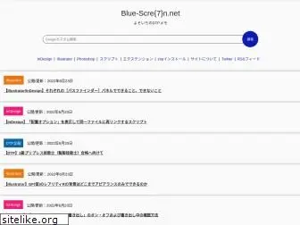 blue-screeeeeeen.net