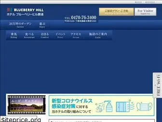 blueberry-hill.co.jp