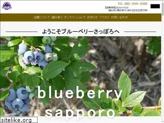 blueberry-sapporo.com