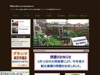 blueberrynomura.com