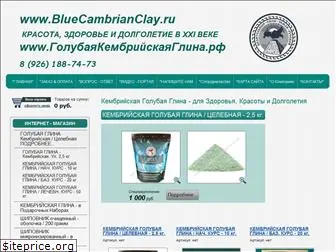 bluecambrianclay.ru