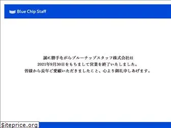 bluechip-staff.com