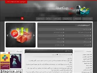 bluecup.blogfa.com