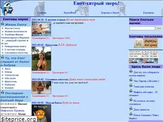 blueenot.ru