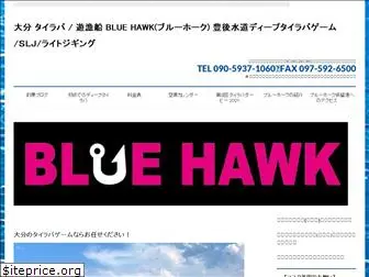 bluehawk2015.net