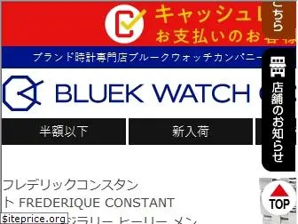 bluek.co.jp