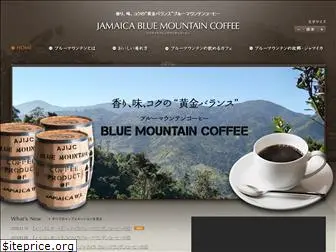 bluemountain.gr.jp