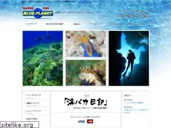 blueplanet-aka.com