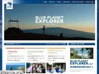 blueplanet-e.co.jp