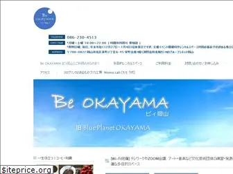 blueplanet-okayama.jp