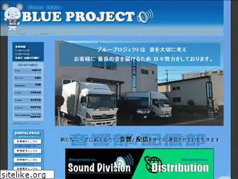 blueproject.co.jp