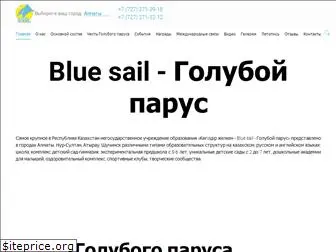 bluesail.kz