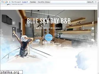 blueskybay.com.tw