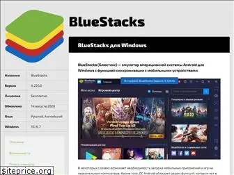 bluestacks-com.ru