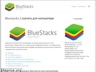 bluestacks-ruu.ru