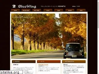 bluewing-jp.com