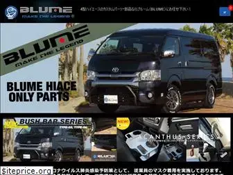 blume-hiace.com