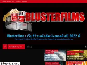 blusterfilms.com
