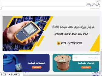 bmblink.ir