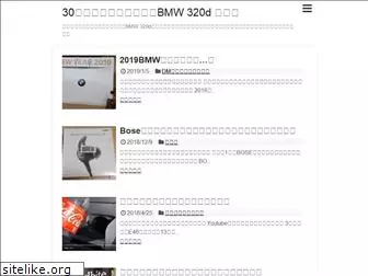 bmw-320d.com