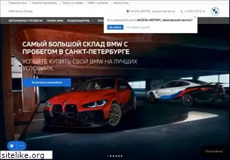 bmw-axsel.ru