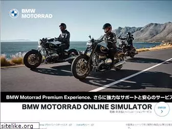 bmw-motorrad-sor.jp