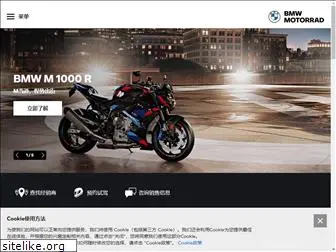 bmw-motorrad.com.cn