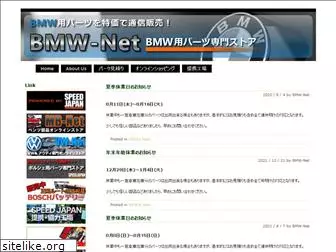 bmw-net.jp