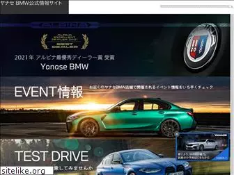 bmw-yanase.com