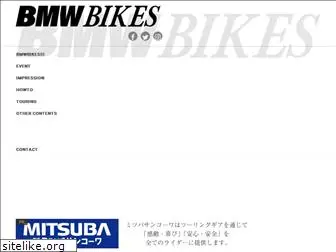 bmwbikes.jp