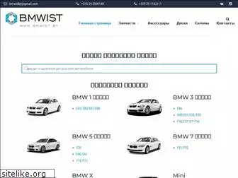 bmwist.by