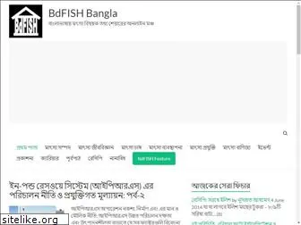 bn.bdfish.org
