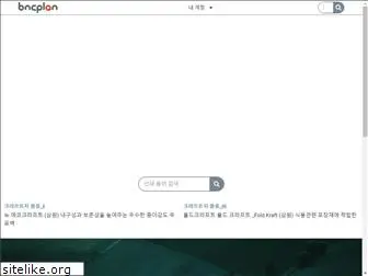 bncplan.co.kr