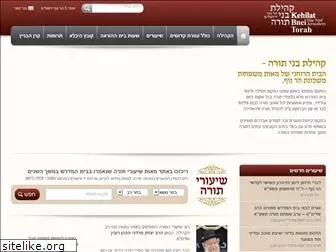 bneitorah.org