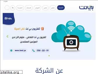 www.bnet.ps