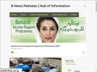 bnewspakistan.blogspot.com