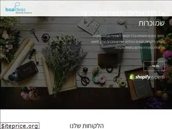 boaideas.co.il