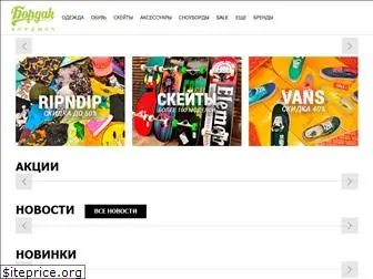 boardakshop.ru