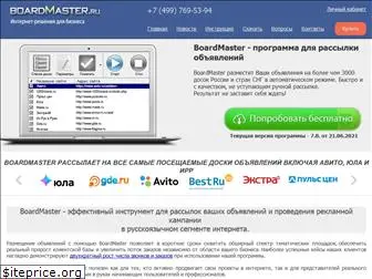 boardmaster.ru