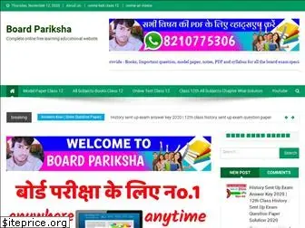 boardpariksha.com