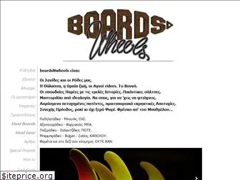 boardsnwheels.gr