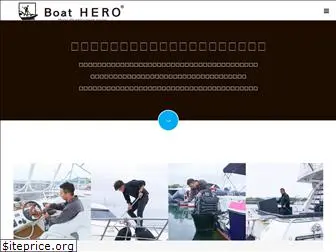 boat-hero.jp