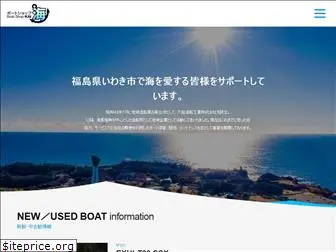 boat-kai.jp