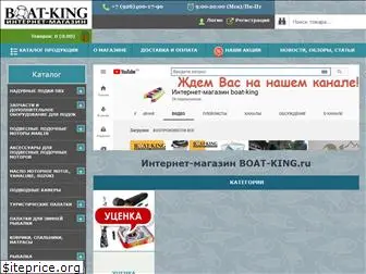 boat-king.ru