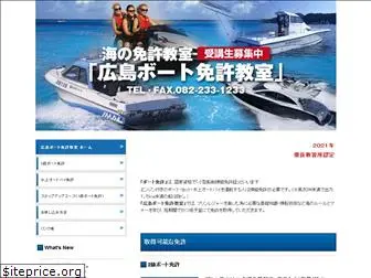 boat-menkyo.com