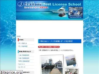 boat-senpakumenkyo.com