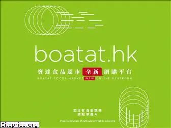 boatatfood.com