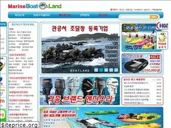 boatland.kr