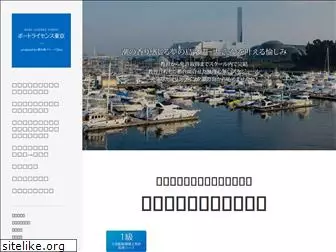 boatlicense.tokyo